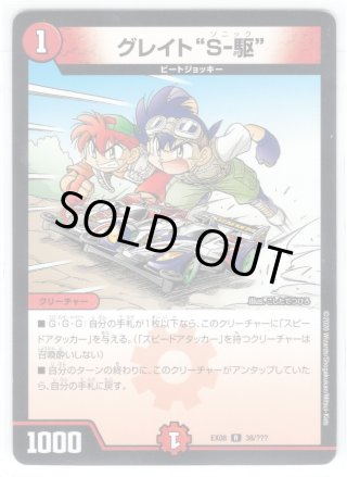 我我我ガイアール・ブランド[DM_RP-18_KM2KGM] - マスターズスクウェア通販