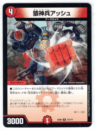 機神勇者スタートダッシュ・バスター[DM_EX-08_97/???] - マスターズ