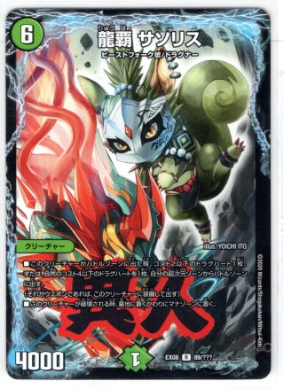 飛翔龍 5000VT[DM_26EX2_1/89_VIC] - マスターズスクウェア通販
