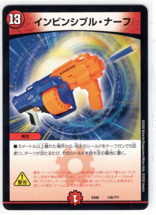 金トレジャー】覇帝なき侵略 レッドゾーンF[DM_26EX1_SP1/SP4_SR