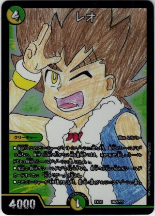 技師ピーポ[DM_EX-08_12/???C] - マスターズスクウェア通販