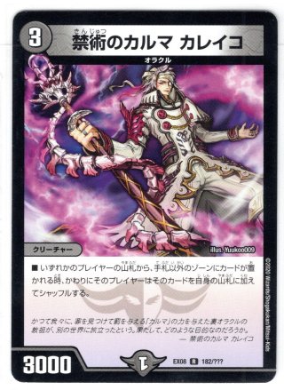 EX-】ForbiddenNewYear/禁賀新年 [DM_1/1/2017] - マスターズ