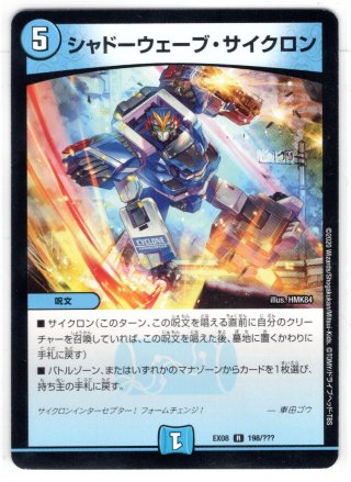 大冒険犬ヤッタルワン[DM_EX-12_106C] - マスターズスクウェア通販