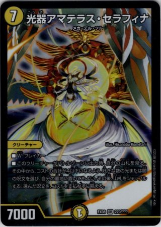 クイーンアマテラス　神アート クイーン・アマテラス [ART20 3/5] | トレカカク～デュエマ価格