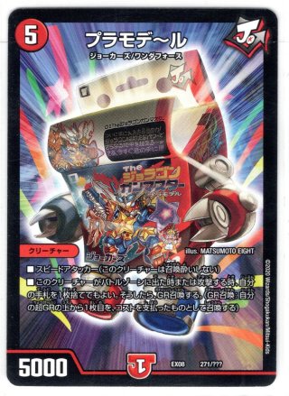 デュエルマスターズ　フィーバーナッツ　大量 Amazon.co.jp: デュエルマスターズ DMEX08 245/??? フィーバー