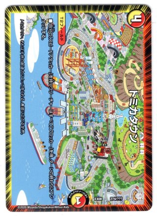 ギガスタンド[DM_EX-08_42/???C] - マスターズスクウェア通販