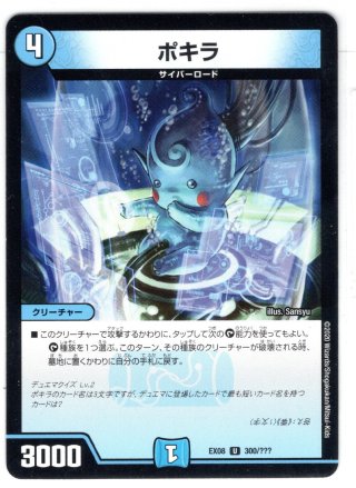 再誕の社[DM_EX-08_55/???U] - マスターズスクウェア通販
