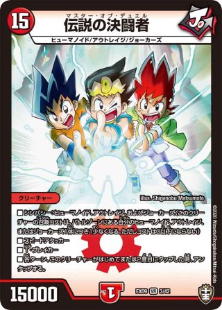 デュエルマスターズ DMEX01〜19 - マスターズスクウェア通販