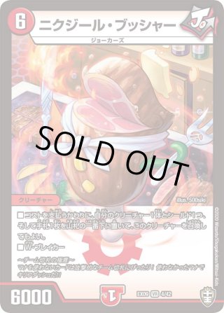 デュエルマスターズ coffee デュエルマスターズ DMEX01〜19 - マスターズスクウェア通販