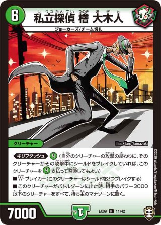 デュエルマスターズ DMEX01〜19 - マスターズスクウェア通販 (Page 20)