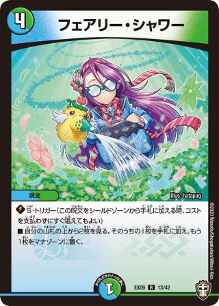 デュエルマスターズ - フェアリーシャワー プレイマット 新品 非売品 デュエルマスターズ フェアリーシャワー プレイマット 未開封 - メルカリ