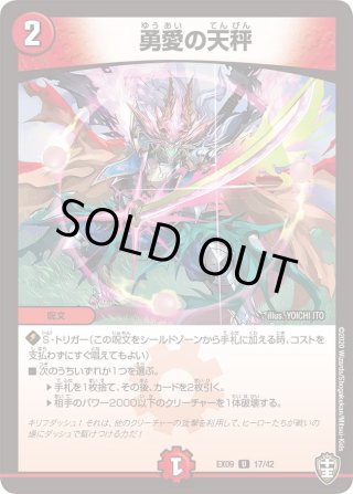 デュエルマスターズ DMEX01〜19 - マスターズスクウェア通販