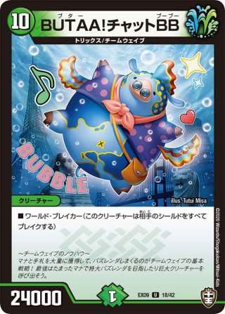 デュエルマスターズ DMEX01〜19 - マスターズスクウェア通販