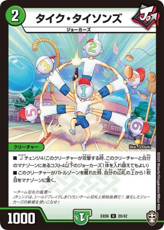 飛散する斧 プロメテウス[DM_EX-09_025U] - マスターズ