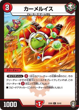 二刀龍覇 グレンモルト「王」[DM_EX-06_32/98VR] - マスターズ