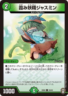 龍素記号wD サイクルペディア[DM_23EX1_14/84_SR] - マスターズ