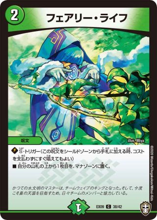 光牙忍ソニックマル[DM_EX-12_053U] - マスターズスクウェア通販