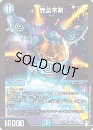 DMEX-09 Wチームドッキングパック チーム切札＆チームウェイブ