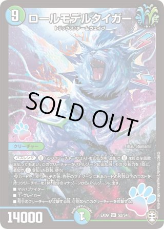 DMEX-09 Wチームドッキングパック チーム切札＆チームウェイブ