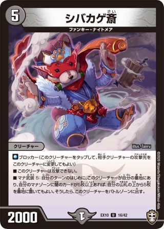 ゴッド・ガヨンダム[DM_SP-04_4/12] - マスターズスクウェア通販