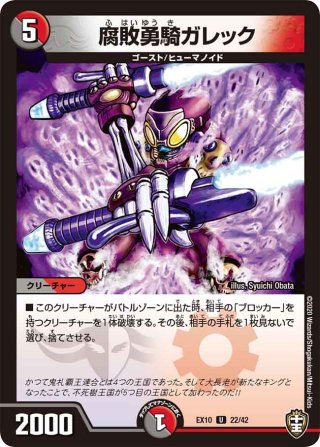 デュエルマスターズ 腐敗聖者ベガ 腐敗聖者ベガ｜デュエマシングルカード通販のカードミュージアム