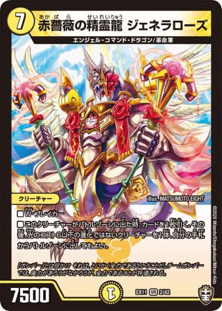 黒神龍グールジェネレイド[DM_EX-13_002VR] - マスターズスクウェア通販