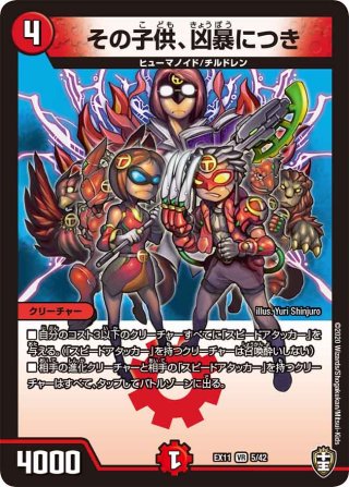 デュエルマスターズ　鬼寄せの術　プロモ 鬼寄せの術【デュエルマスターズトレカお買得価格通販：CBトレコロ】