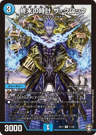 デュエルマスターズ 光牙忍ソニックマル 光牙忍ソニックマル 53/110 U｜デュエマシングルカード通販