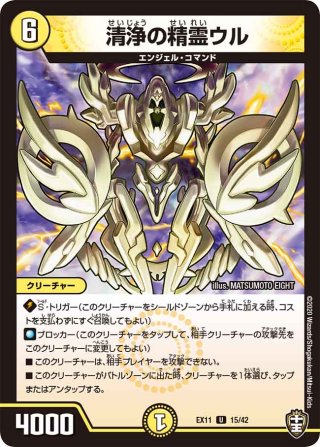 白騎士の精霊王アルカディアス/完全決闘[DM_EX-15_4/100SR