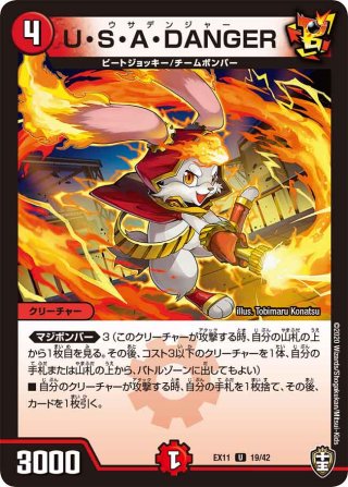 修羅」の頂 VAN・ベートーベン[DM_BD18_BE7/BE10SR
