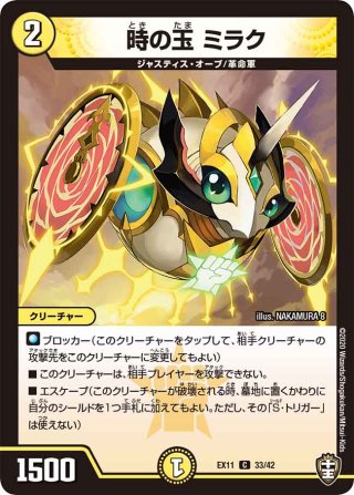 デュエルマスターズ DMEX01〜19 - マスターズスクウェア通販 (Page 19)