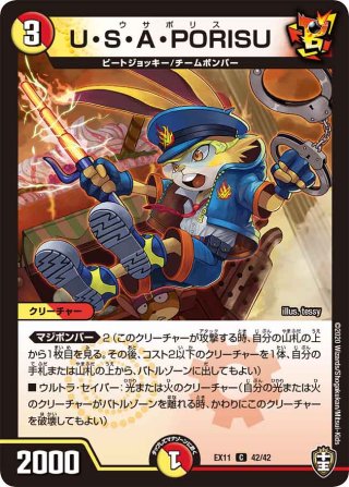 デュエルマスターズ DMEX01〜19 - マスターズスクウェア通販 (Page 19)