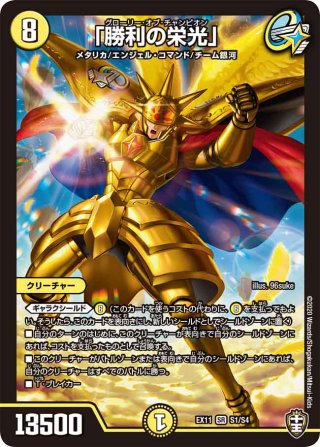 デュエルマスターズ - sokolovDORRRIN・ヴォルケノン デュエマ デュエルマスターズ ドリリリンヴォルケノン - メルカリ