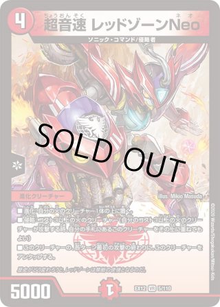 DMEX-12 最強戦略!!ドラリンパック - マスターズスクウェア通販