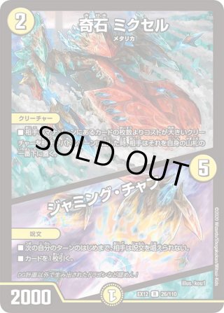 DMEX-12 最強戦略!!ドラリンパック - マスターズスクウェア通販