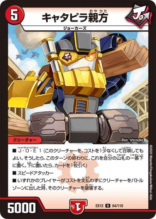 ニコル・ボーラス[DM_EX-17_超27/超40] - マスターズスクウェア通販