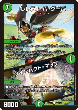 レインボー・マップ[DM_EX-14_059U] - マスターズスクウェア通販