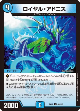 シークレット】邪幽 ジャヴェール/「ヤベーのを見たいか?」[DM_26EX1_