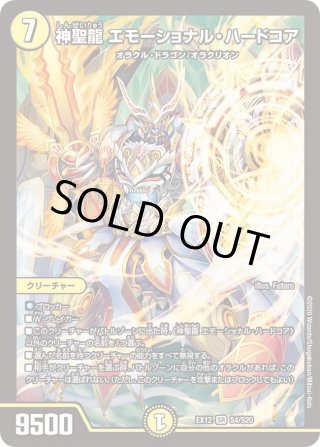 DMEX-12 最強戦略!!ドラリンパック - マスターズスクウェア通販