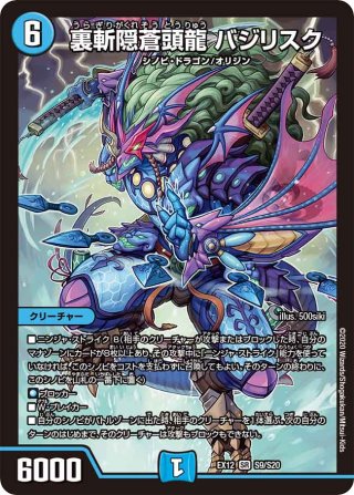 魔誕の猛将ダイダロス[DM_24RP4_4/11_SR] - マスターズ