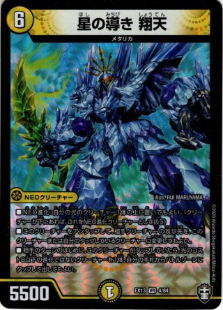 【未開封1カートン】デュエル・マスターズ王道篇第4弾「悪魔神、復活」 ☆SALE☆デュエルマスターズ DM24-RP4 王道篇第4弾「悪魔神、復活」(1