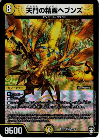 モモキング -始丸-[DM_SD17_2/14SR] - マスターズスクウェア通販