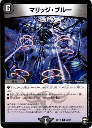 デュエルマスターズ】『暴覇斬空SHIDEN-410(ボルバルザーク