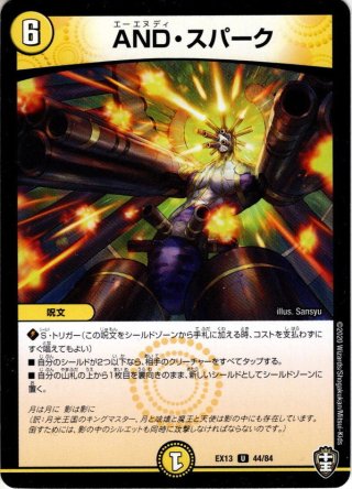 水晶の記録 ゼノシャーク／クリスタル・メモリー[DM_23EX2_超10