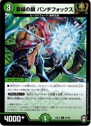 モモキング　始丸 モモキング -始丸-[DM_EX-16_13/100SR] - マスターズスクウェア通販