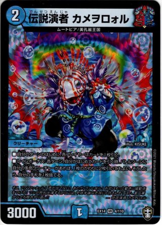 地封龍ギャイア (キャラ) 4枚 地封龍 ギャイア 15/130 SR｜デュエマシングルカード通販｜Clove
