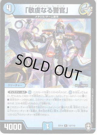 DMEX-14 弩闘×十王超ファイナルウォーズ!!! - マスターズ