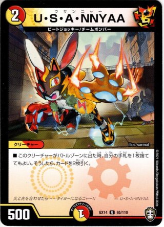 芸魔隠狐 カラクリバーシ[DM_23RP03_6/74_VR] - マスターズ