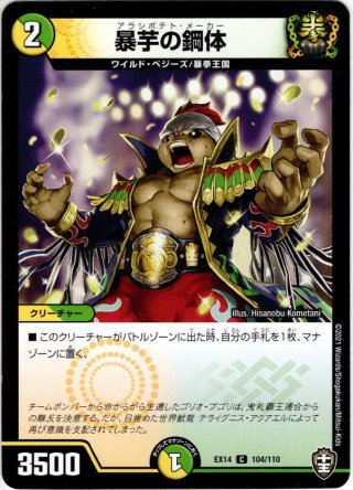 冥土人形ヴァミリア・バレル[DM_24EX1_28/89_VR] - マスターズ