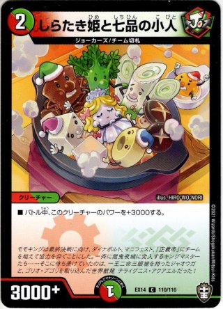 Treasure cruise 七福神の宝船巡り デュエルマスターズ七福神の宝船巡り treasure cruise